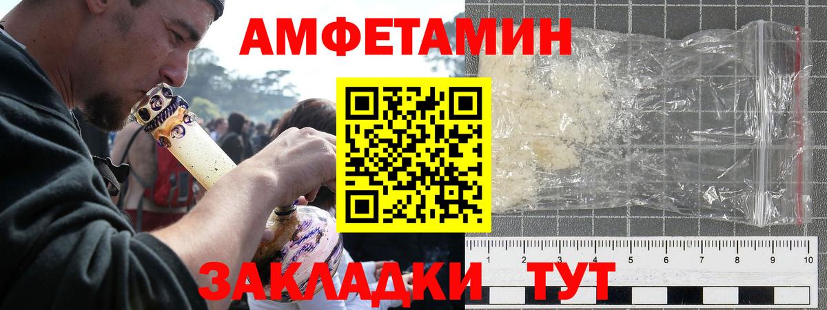 АМФЕТАМИН 98% Дзержинский