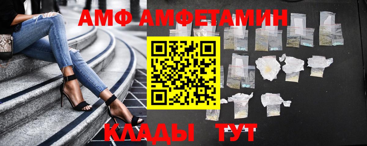 Amphetamine Розовый  Вход с VPN  АМФЕТАМИН  Дзержинский 