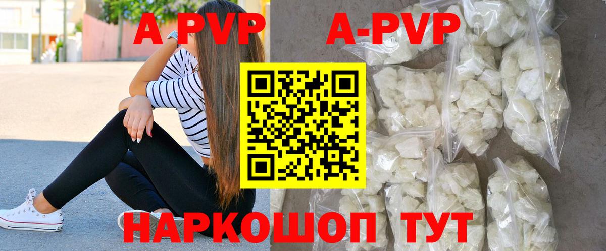 Alpha-PVP СК КРИС  APVP Соль  Вход с VPN  что такое   Дзержинский  A-PVP кристаллы 