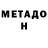 МЕТАМФЕТАМИН Methamphetamine Saule Matzhanova