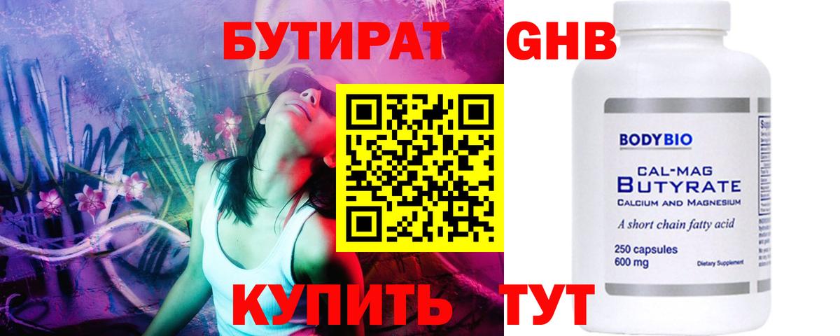 БУТИРАТ оксана Дзержинский