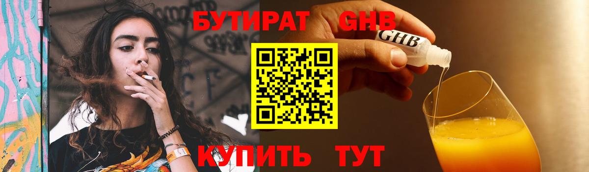 Дзержинский  Бутират оксана  Вход с VPN 
