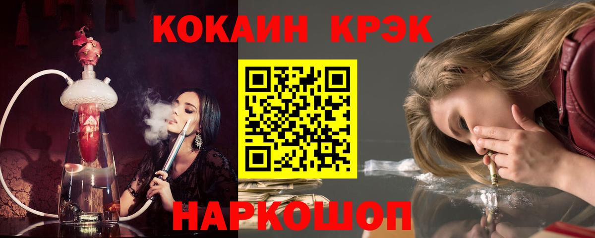 Кокаин Эквадор  Кокаин 97%  Кокаин  Дзержинский  Вход с VPN 