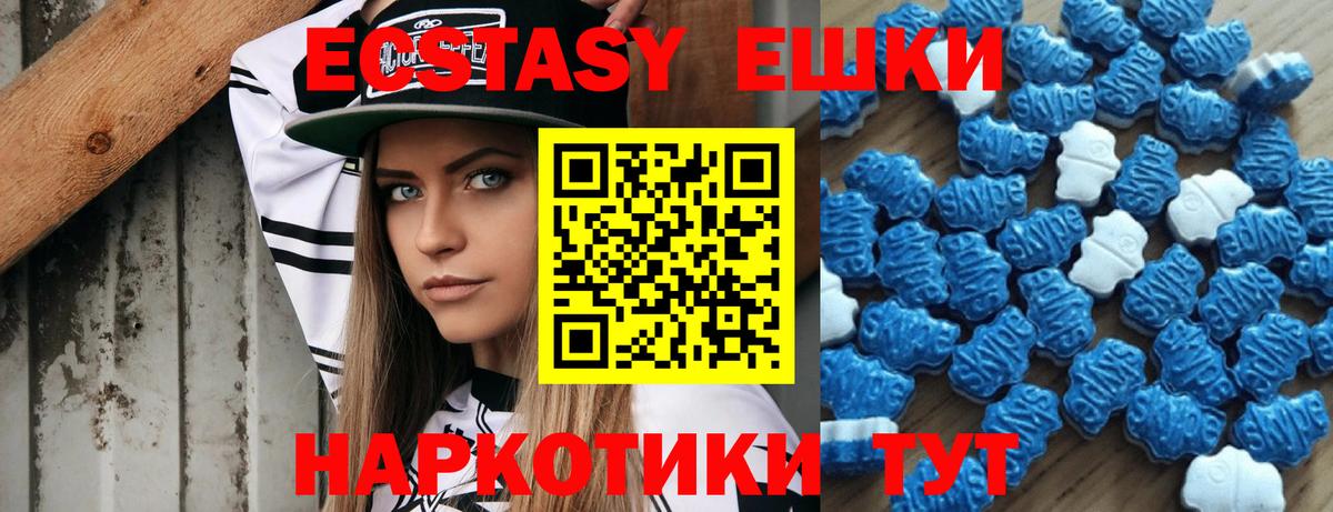 Ecstasy таблы  гидра как зайти  Вход с VPN  Дзержинский  Ecstasy Punisher 