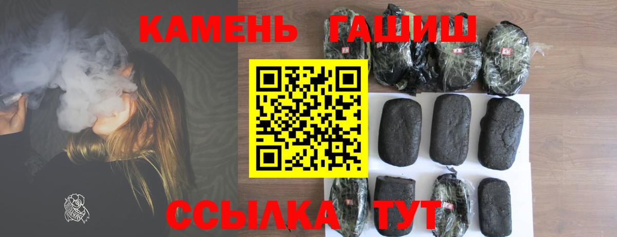 ГАШИШ гашик  Гашиш убойный  Вход с VPN  Дзержинский 