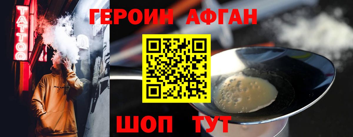 ГЕРОИН  Героин VHQ  Вход с VPN  Дзержинский 
