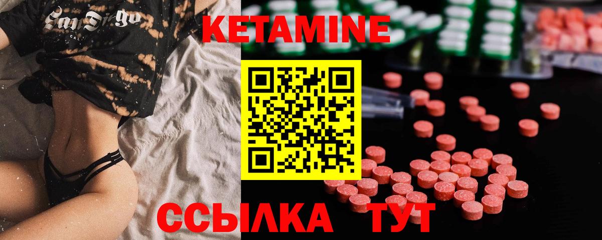 КЕТАМИН VHQ  Вход с VPN  Дзержинский  Кетамин VHQ 