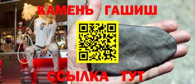 гашиш Балаково