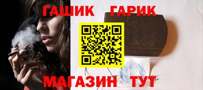 синтетический гашиш Волгодонск