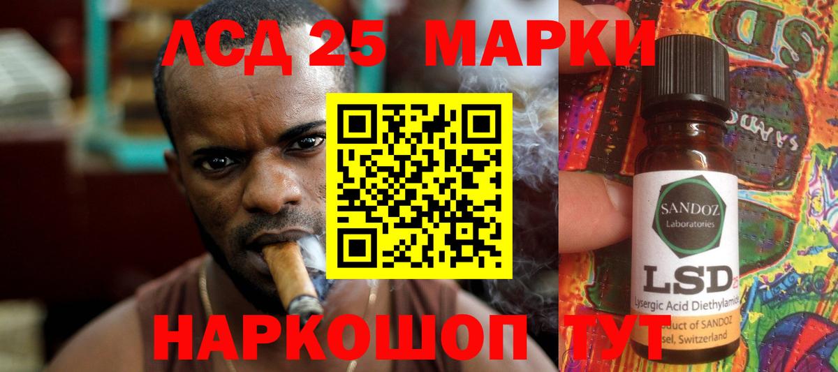 ЛСД экстази кислота  Вход с VPN  Дзержинский  LSD-25 экстази ecstasy 