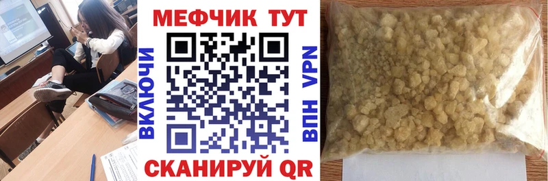 Мефедрон 4 MMC  Дзержинский 