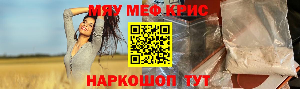 Меф кристаллы Дзержинский