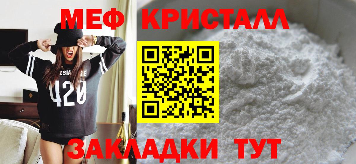 МЕФ  Вход с VPN  Дзержинский  Мефедрон VHQ 