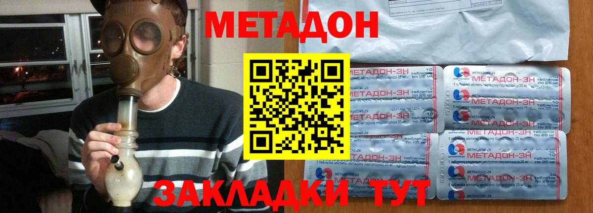 Дзержинский  Метадон кристалл  Вход с VPN  гидра ONION  Метадон кристалл 
