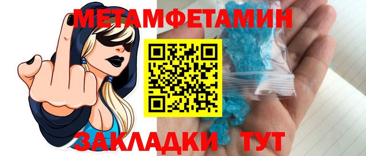 Первитин Декстрометамфетамин 99.9% Дзержинский