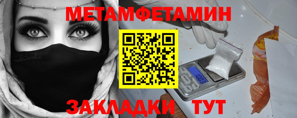 МЕТАМФЕТАМИН кристалл  МЕТАМФЕТАМИН кристалл  Вход с VPN  Дзержинский 