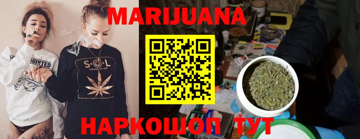 МЕТ  Вход с VPN  Мефедрон   Дзержинский  Меф МЯУ МЯУ  Гашиш  Конопля  ГАШИШ 